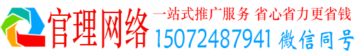 大丰官理信息流推广