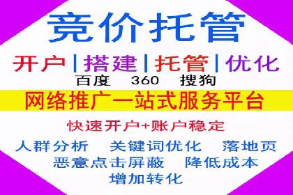 百度竞价代运营助力企业快速抢占市场